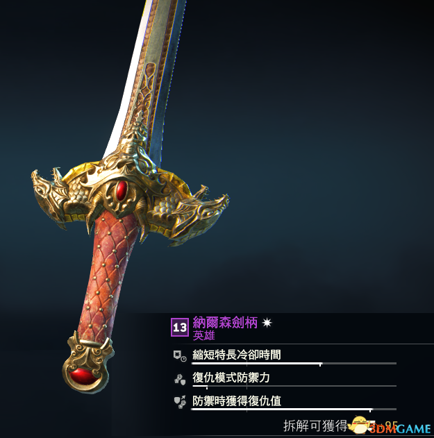 荣耀战魂稀有武器皮肤