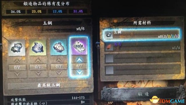 仁王紫色雷切获得方法