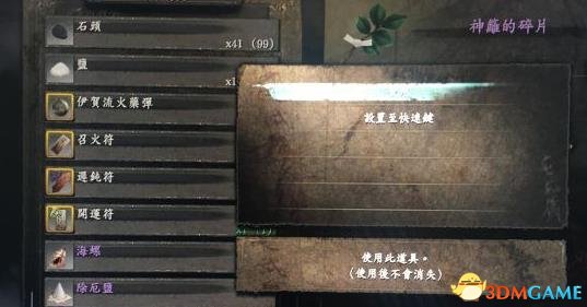 仁王利用BUG刷仙药瓶方法