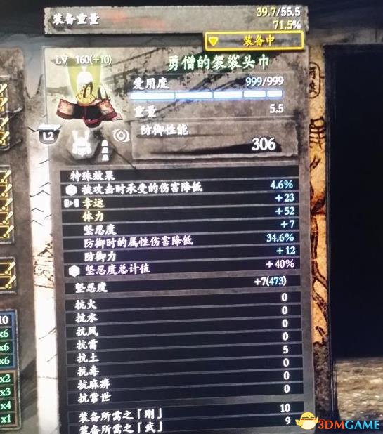 仁王斧子装备推荐及技巧打法