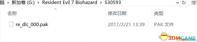 生化危机7DLC怎么进