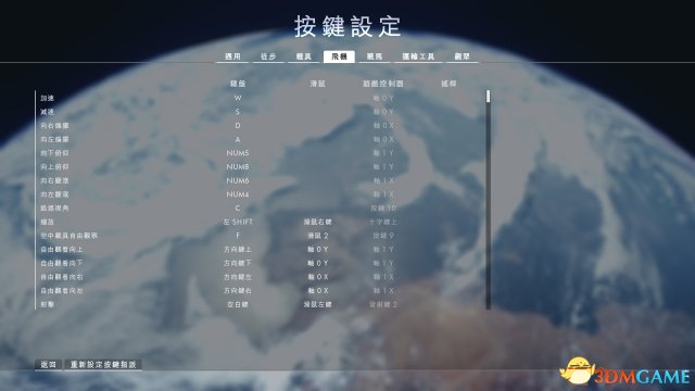 战地1飞机按键设置方法