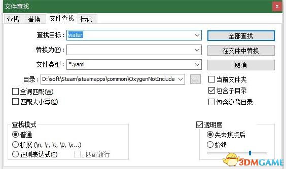 缺氧资源修改图文教程