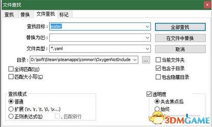 缺氧游戏资源参数修改教程 缺氧资源数据参数怎么改