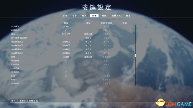 战地1飞机按键设置方法