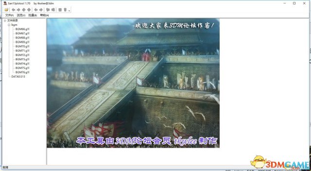 三国志13威力加强版导入头像没有声音怎么办