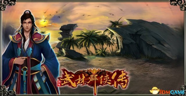 武林群侠传全部养成模式遭遇事件代码
