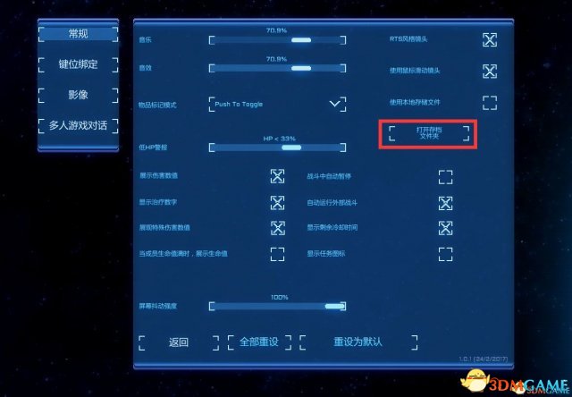 像素星际海盗存档位置在哪
