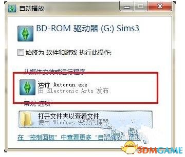 模拟人生3资料片怎么安装
