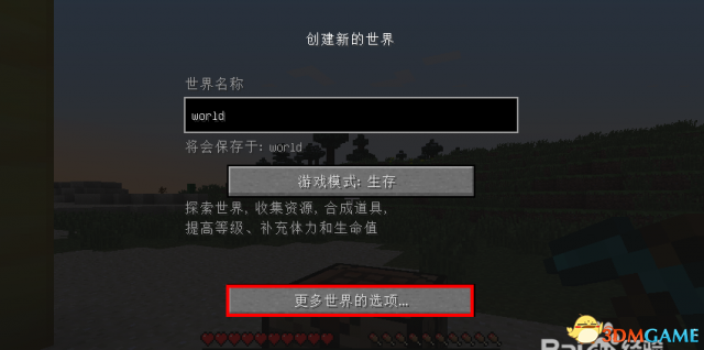 我的世界怎么找到村庄