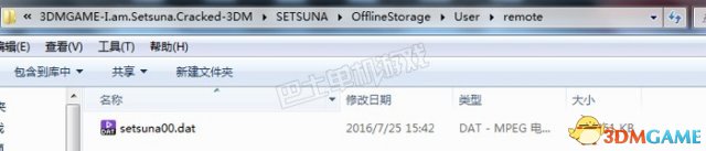 我是刹那存档位置在哪