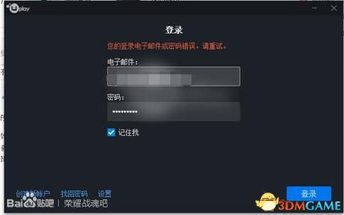 荣耀战魂匹配不到人及掉线等发生错误怎么解决