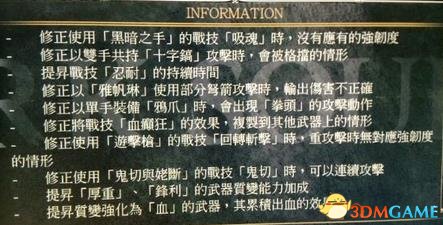 黑暗之魂3 1.11版本更新内容一览 1.11版本更新日志