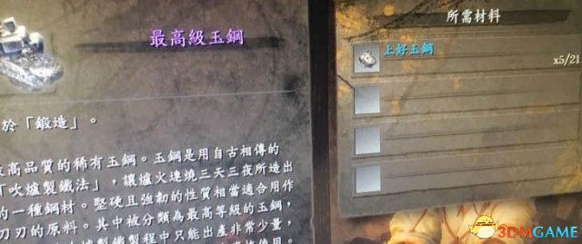 仁王紫色雷切获得方法