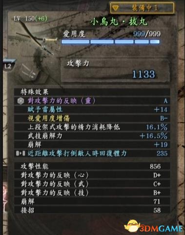 仁王武器装备合魂升级方法