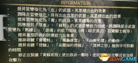 黑暗之魂3 1.11版本更新内容一览 1.11版本更新日志