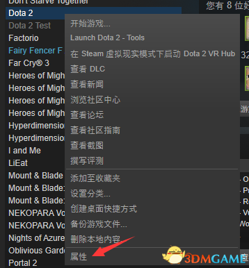 dota2小地图无法显示怎么办
