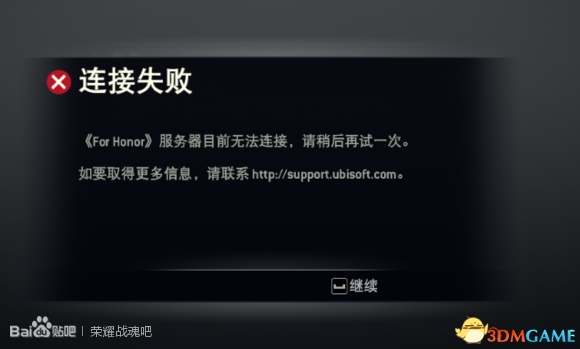 荣耀战魂匹配不到人及掉线等发生错误怎么解决