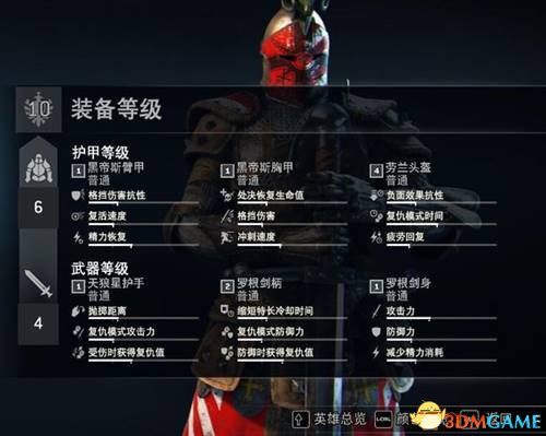 荣耀战魂装备系统详解