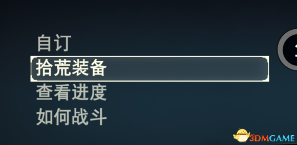 荣耀战魂装备系统详解