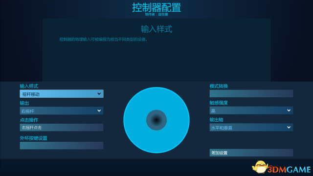 荣耀战魂手柄灵敏度怎么调节