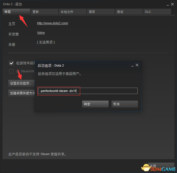 dota2小地图无法显示怎么办