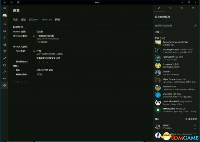 光环战争2联机掉线怎么办