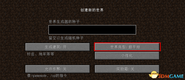 我的世界怎么找到村庄
