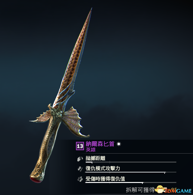 荣耀战魂稀有武器皮肤