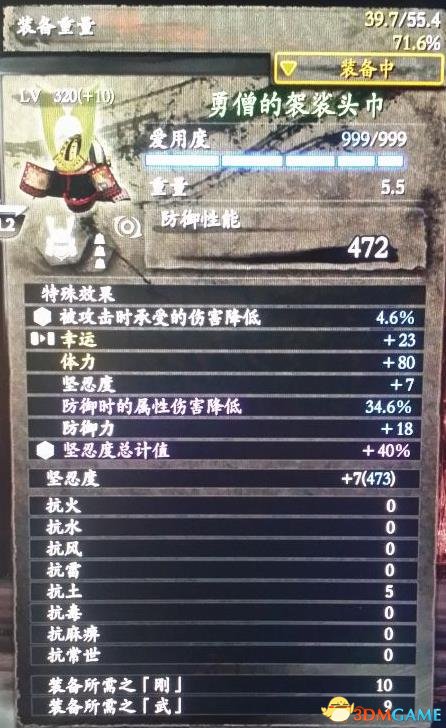 仁王斧子装备推荐及技巧打法