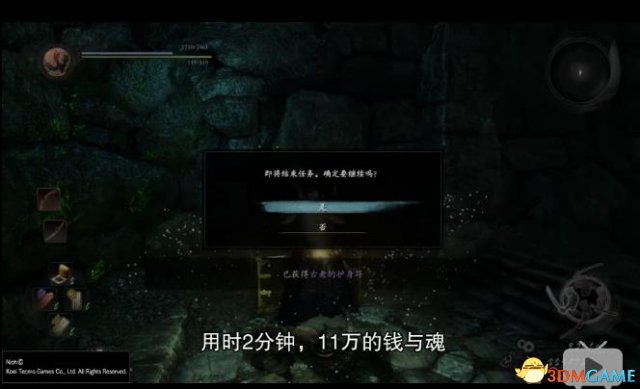 仁王快速刷钱教程