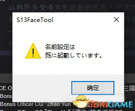 三国志13威力加强版游戏运行常见问题解决方法汇总