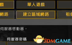 战地2怎么联机