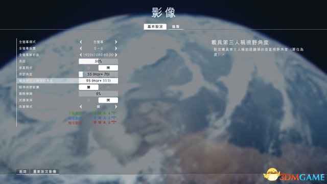 战地1飞机按键设置方法