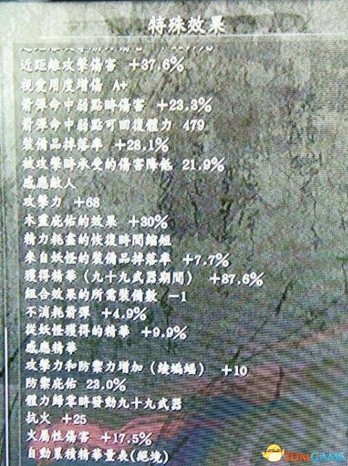 仁王刷精华攻略
