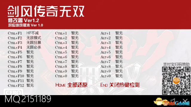剑风传奇无双修改器怎么用