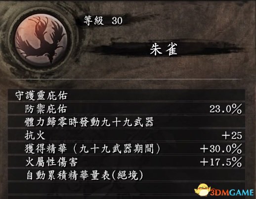 仁王怎么刷精华