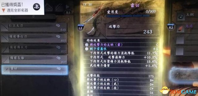 仁王紫色雷切获得方法