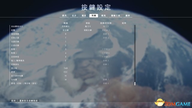 战地1飞机按键设置方法