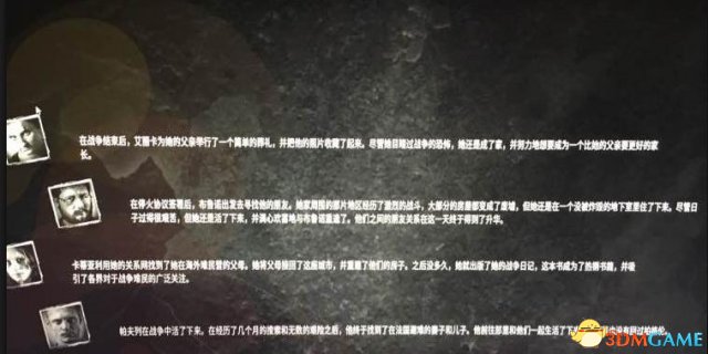 这是我的战争完美结局