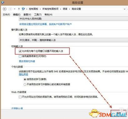 生化危机7输入法无效怎么办