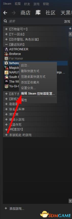 荣耀战魂键位修改方法 荣耀战魂键位怎么改