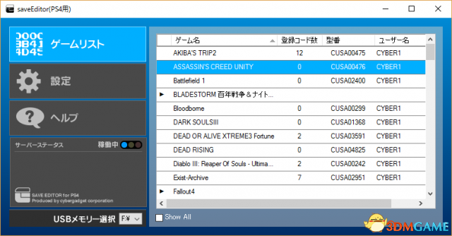 ps4存档修改器 怎么用