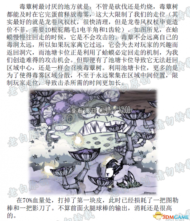 饥荒联机版蛤蟆BOSS打法攻略
