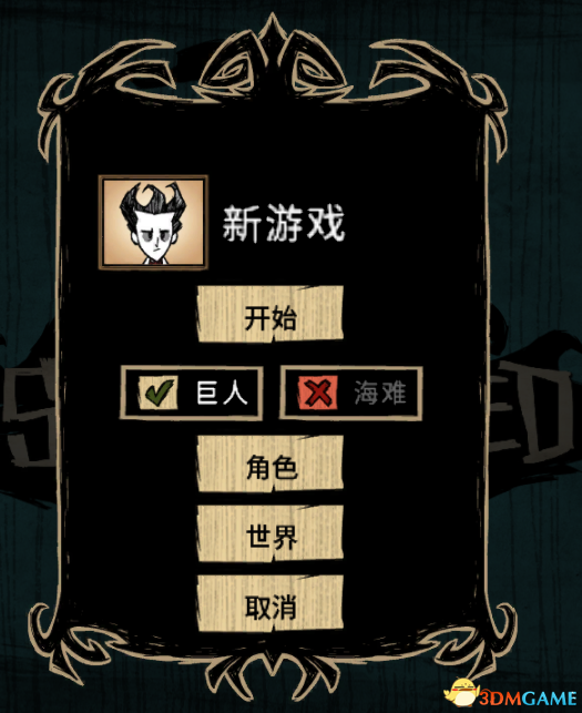 饥荒tgp版dlc怎么安装