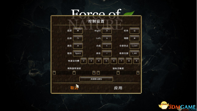 自然之力按键怎么操作