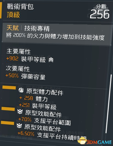 全境封锁常见金装搭配方法