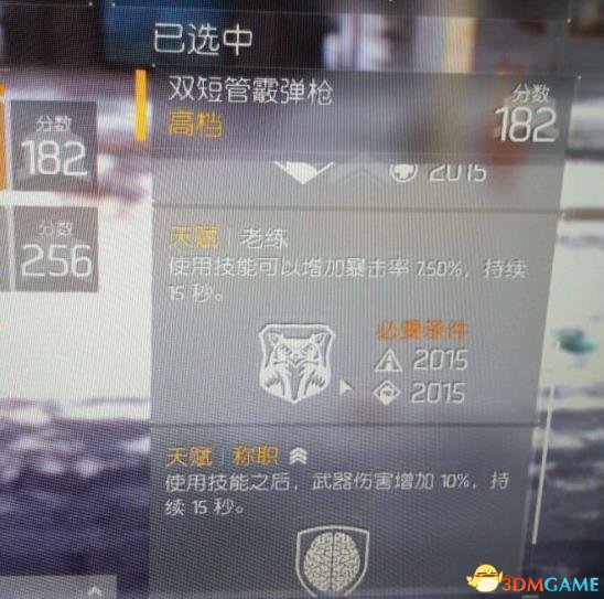 全境封锁1.5阿尔法套装八天赋搭配