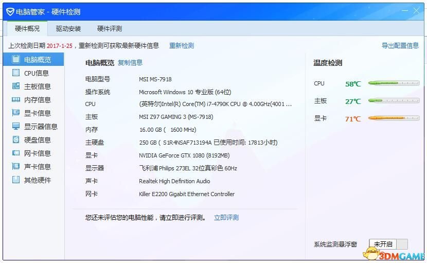 看门狗2破解版卡顿怎么办