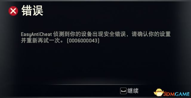 荣耀战魂easyanticheat报错怎么办